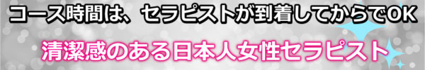 大塚出張マッサージ