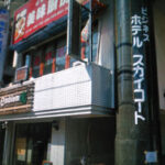 スカイハートホテル小岩