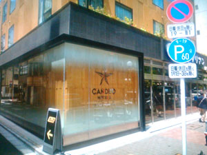 カンデオホテルズ東京新橋