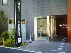 変なホテル東京浜松町